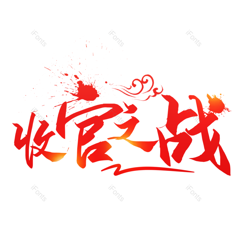 图片,元素,PNG,免抠素材